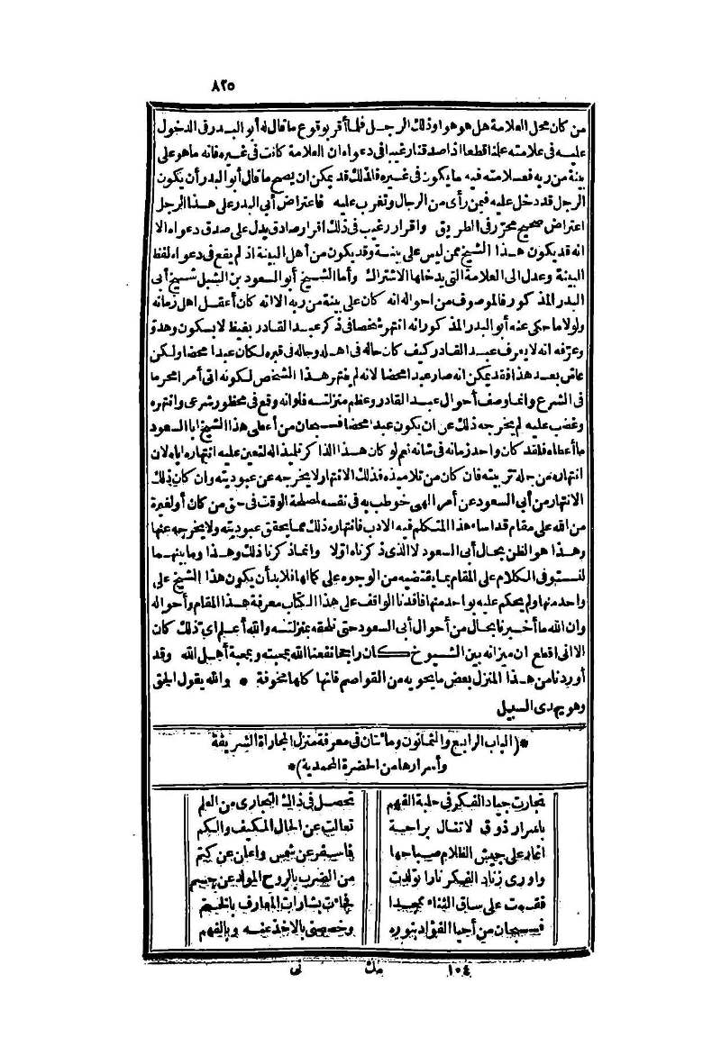 futmak.com - الصفحة 825 - من الجزء الثاني من طبعة بولاق الثانية